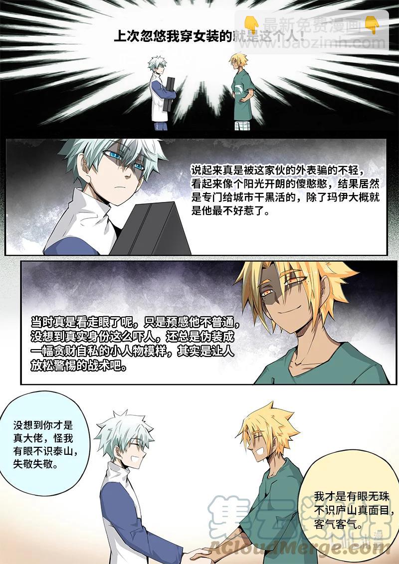 5-007 第五章 酆都纪行-无相（上）-第363话