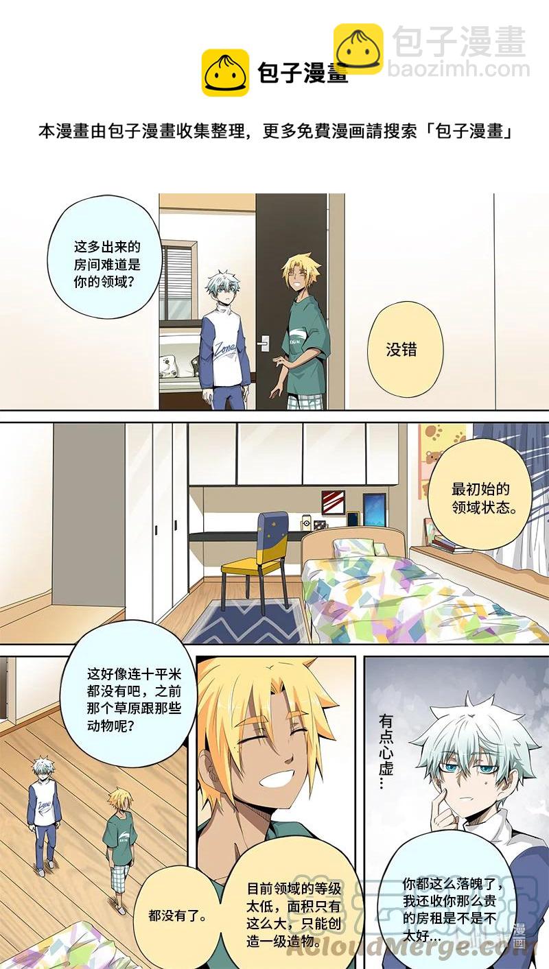 5-007 第五章 酆都纪行-无相（上）-第363话