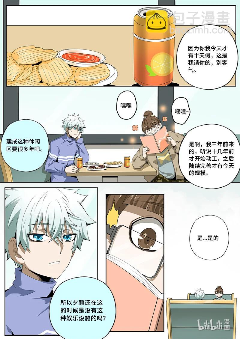 5-009 第五章 酆都纪行-被圈养的人（上）-第365话