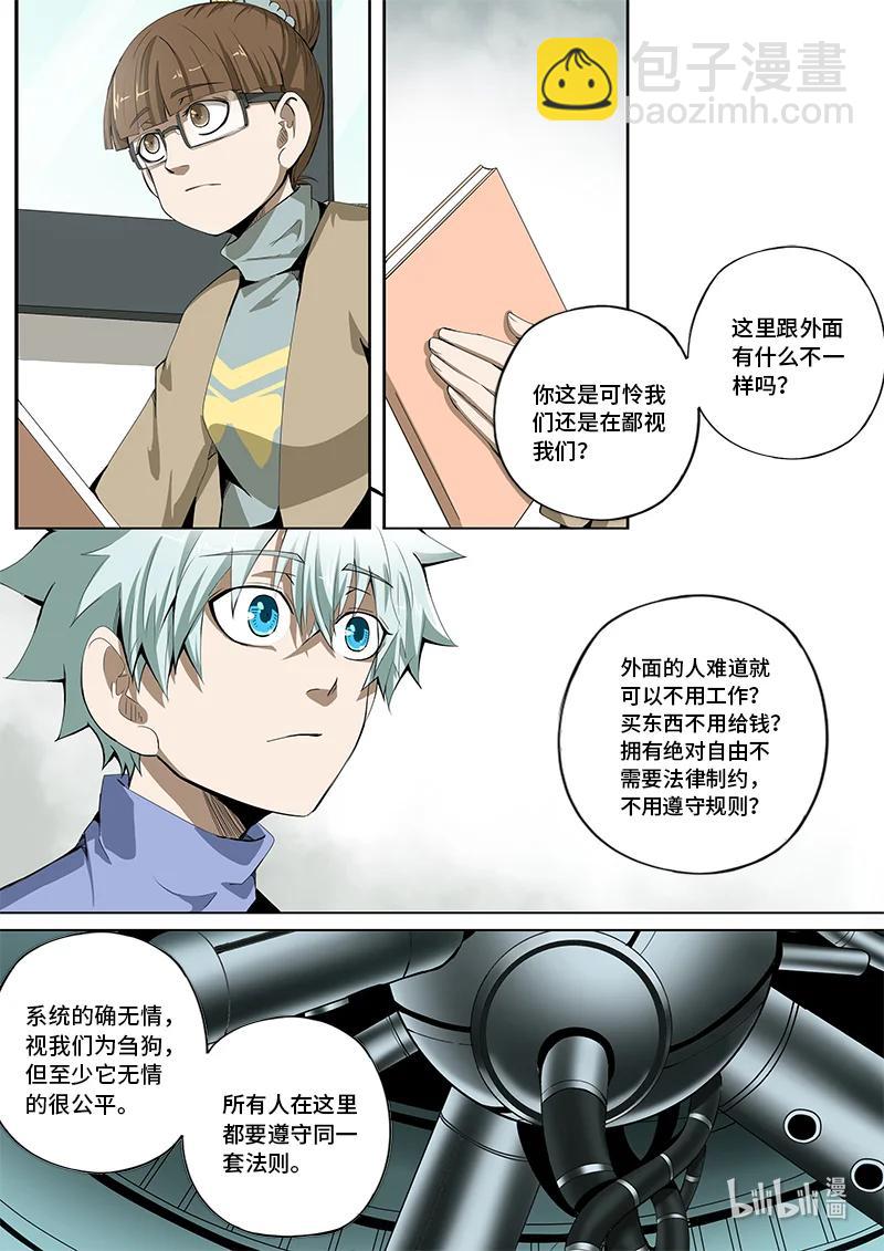 5-009 第五章 酆都纪行-被圈养的人（上）-第365话