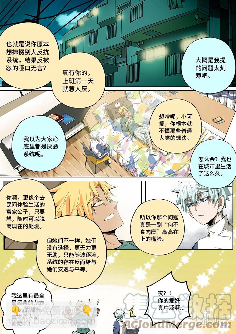 5-009 第五章 酆都纪行-被圈养的人（上）-第365话