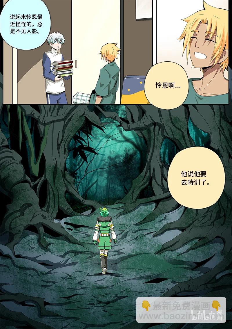 5-009 第五章 酆都纪行-被圈养的人（上）-第365话