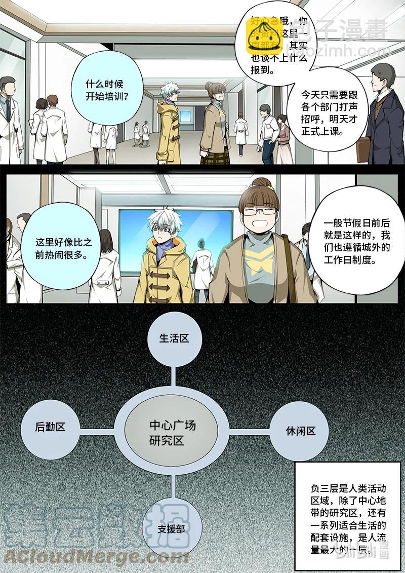 5-009 第五章 酆都纪行-被圈养的人（上）-第365话