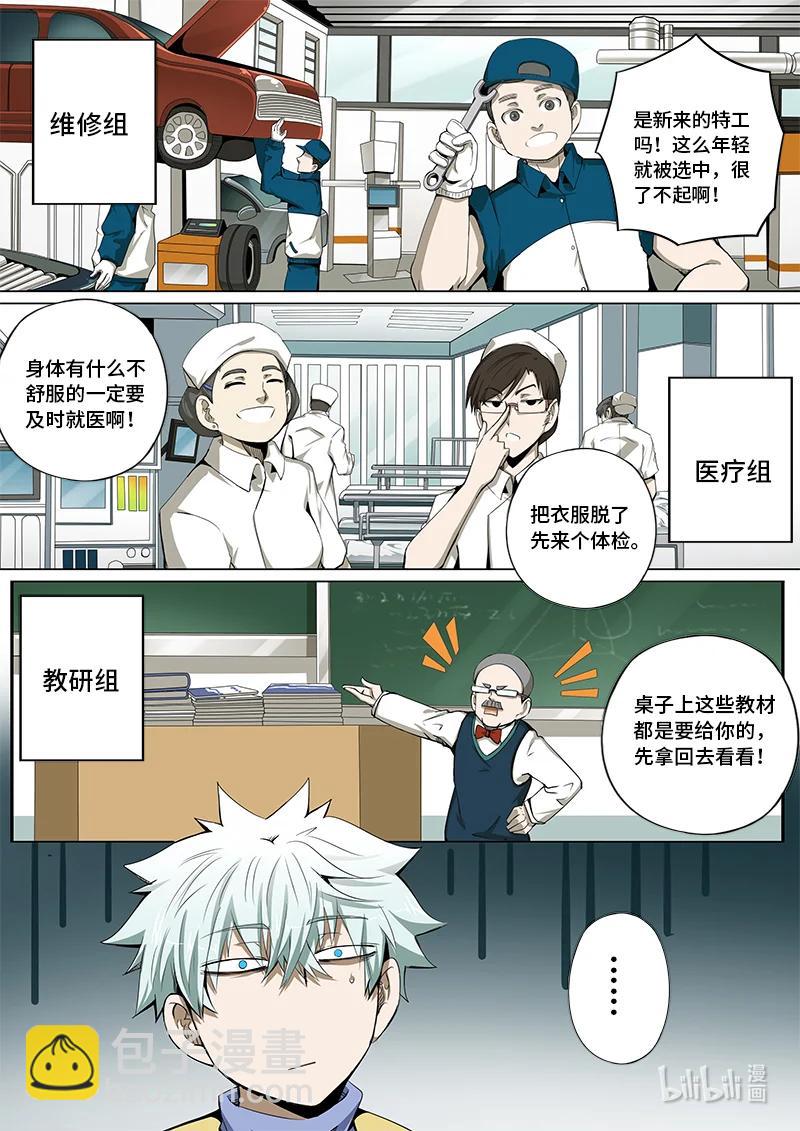 5-009 第五章 酆都纪行-被圈养的人（上）-第365话