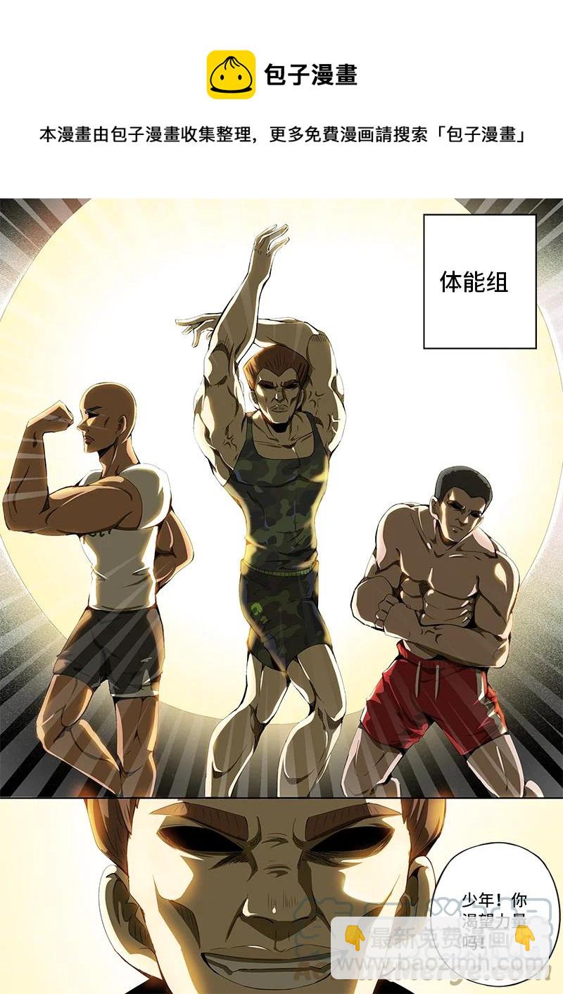 5-009 第五章 酆都纪行-被圈养的人（上）-第365话