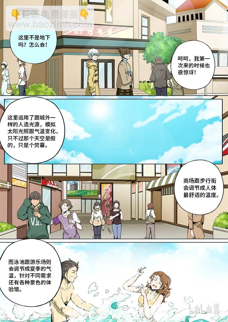 5-009 第五章 酆都纪行-被圈养的人（上）-第365话