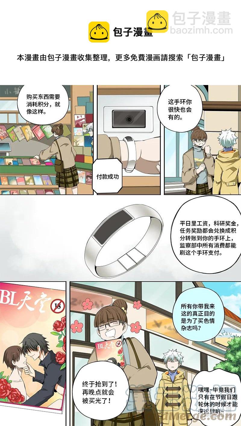 5-009 第五章 酆都纪行-被圈养的人（上）-第365话