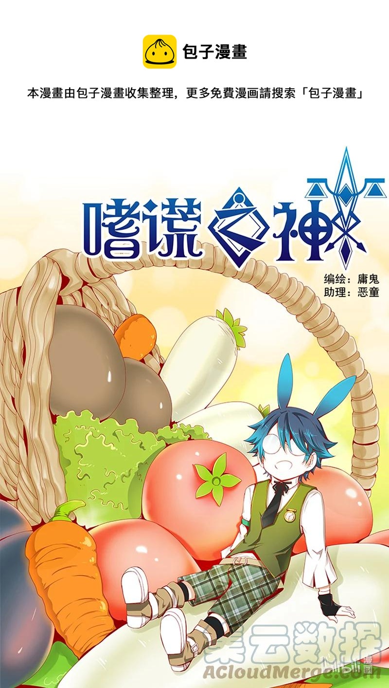 5-011 第五章 酆都纪行-合不来（上）-第367话