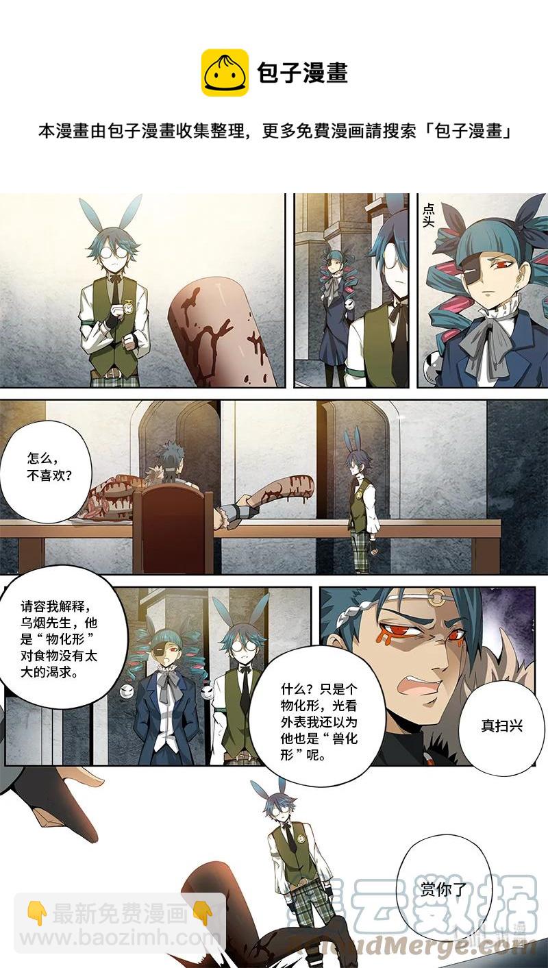 5-011 第五章 酆都纪行-合不来（上）-第367话