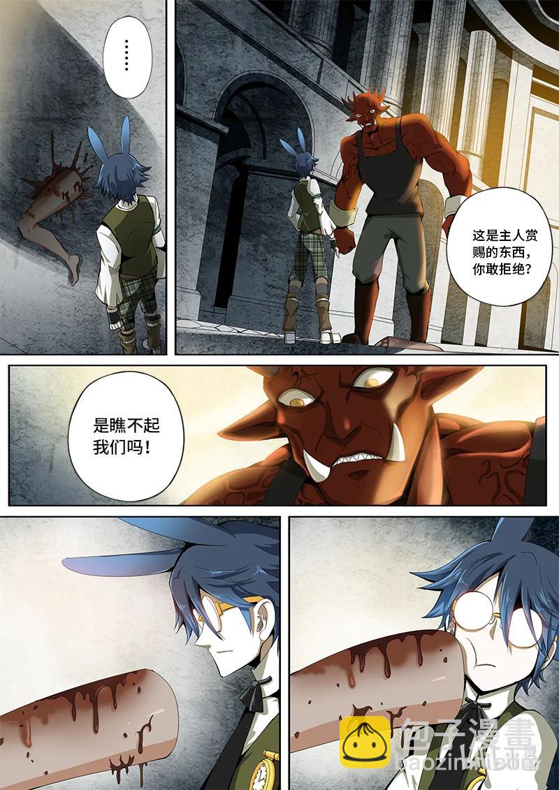 5-011 第五章 酆都纪行-合不来（上）-第367话
