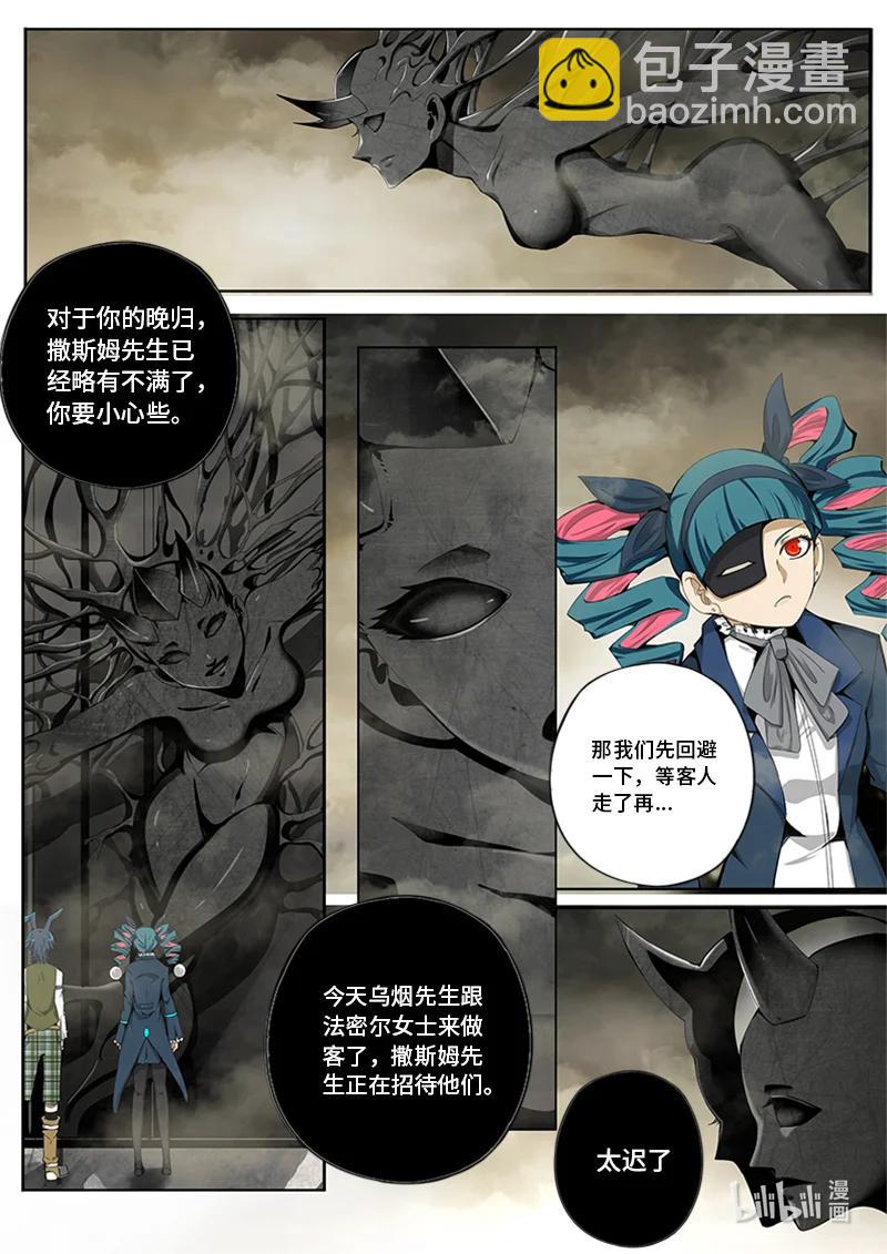 5-011 第五章 酆都纪行-合不来（上）-第367话