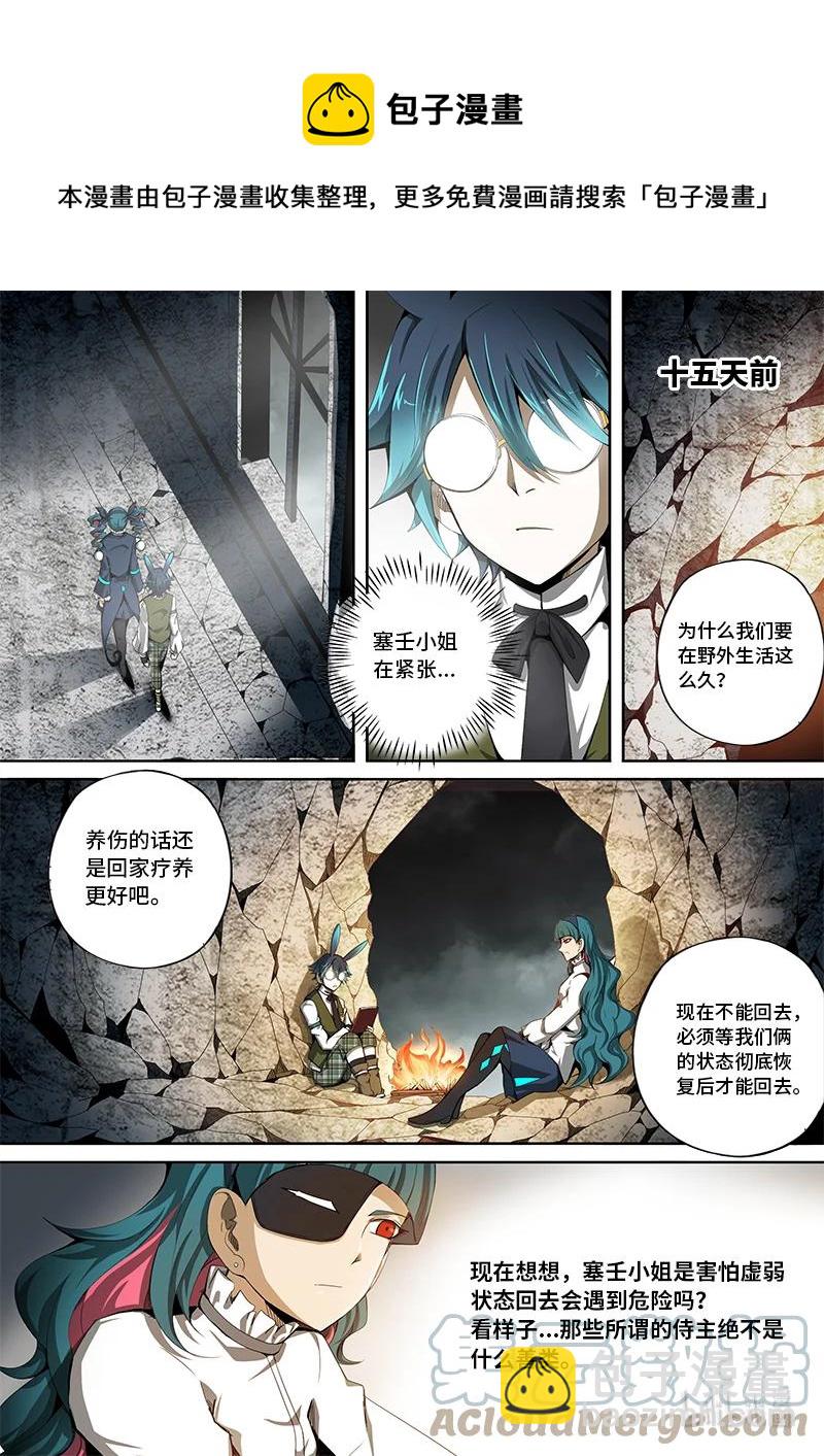5-011 第五章 酆都纪行-合不来（上）-第367话