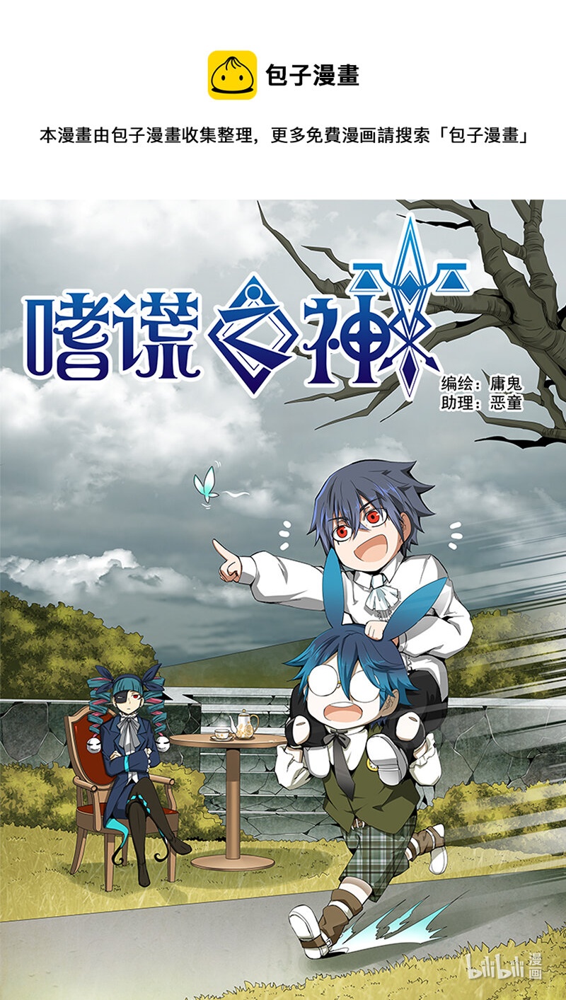 5-013 第五章 酆都纪行-勇敢兔兔（上）-第369话