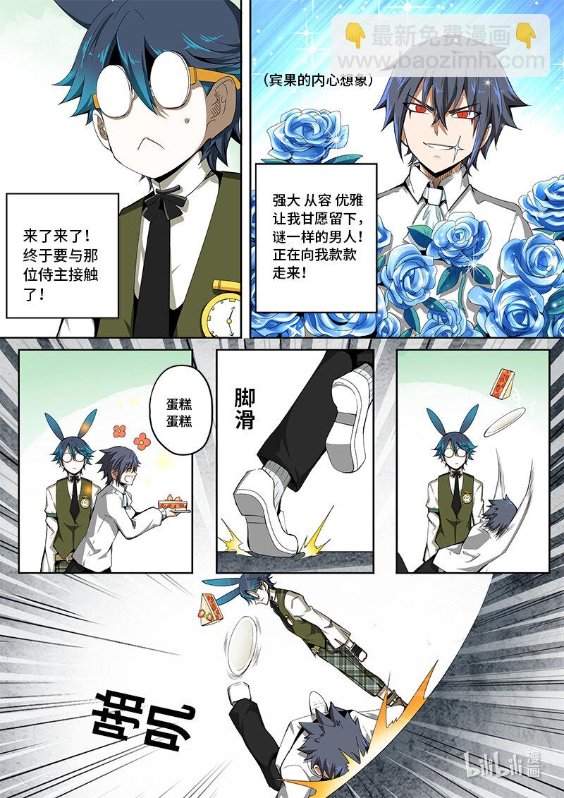 5-013 第五章 酆都纪行-勇敢兔兔（上）-第369话