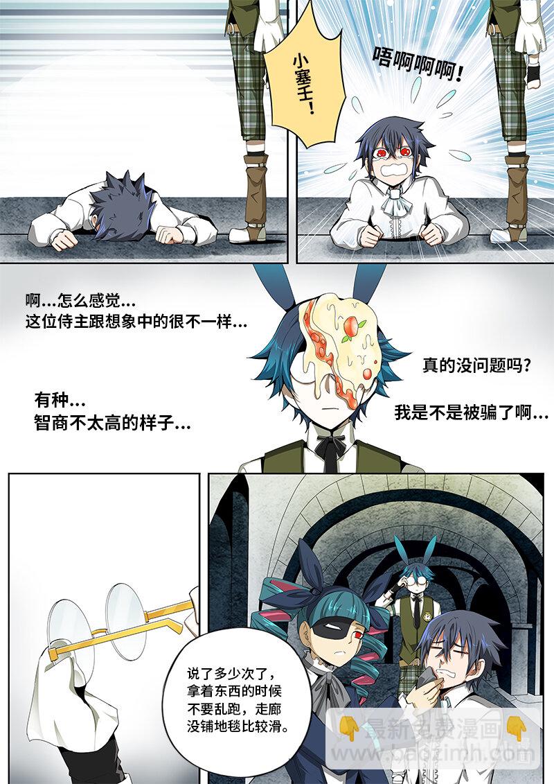 5-013 第五章 酆都纪行-勇敢兔兔（上）-第369话