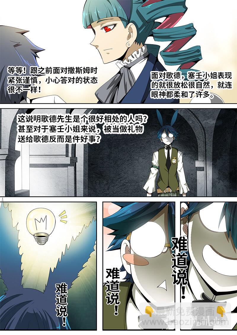 5-013 第五章 酆都纪行-勇敢兔兔（上）-第369话
