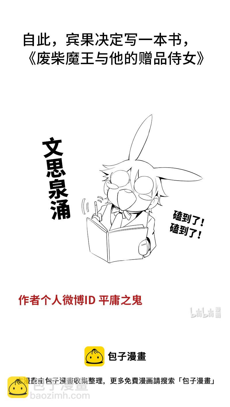 5-013 第五章 酆都纪行-勇敢兔兔（上）-第369话
