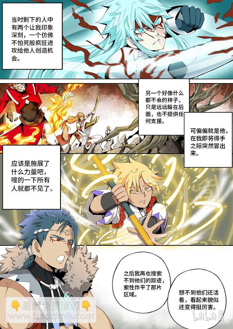 5-013 第五章 酆都纪行-勇敢兔兔（上）-第369话
