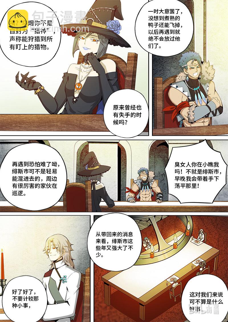 5-013 第五章 酆都纪行-勇敢兔兔（上）-第369话