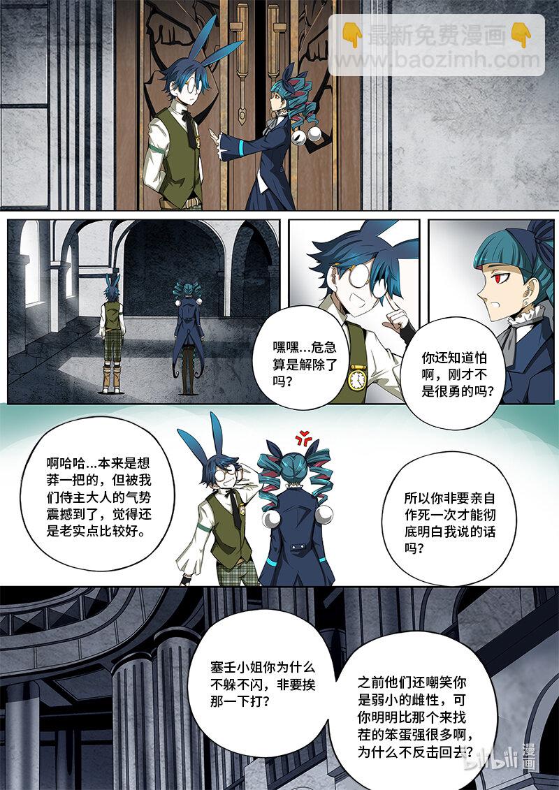 5-013 第五章 酆都纪行-勇敢兔兔（上）-第369话