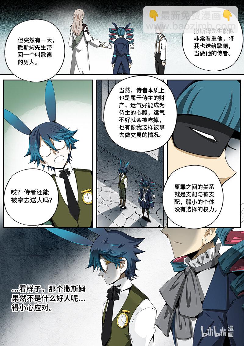 5-013 第五章 酆都纪行-勇敢兔兔（上）-第369话