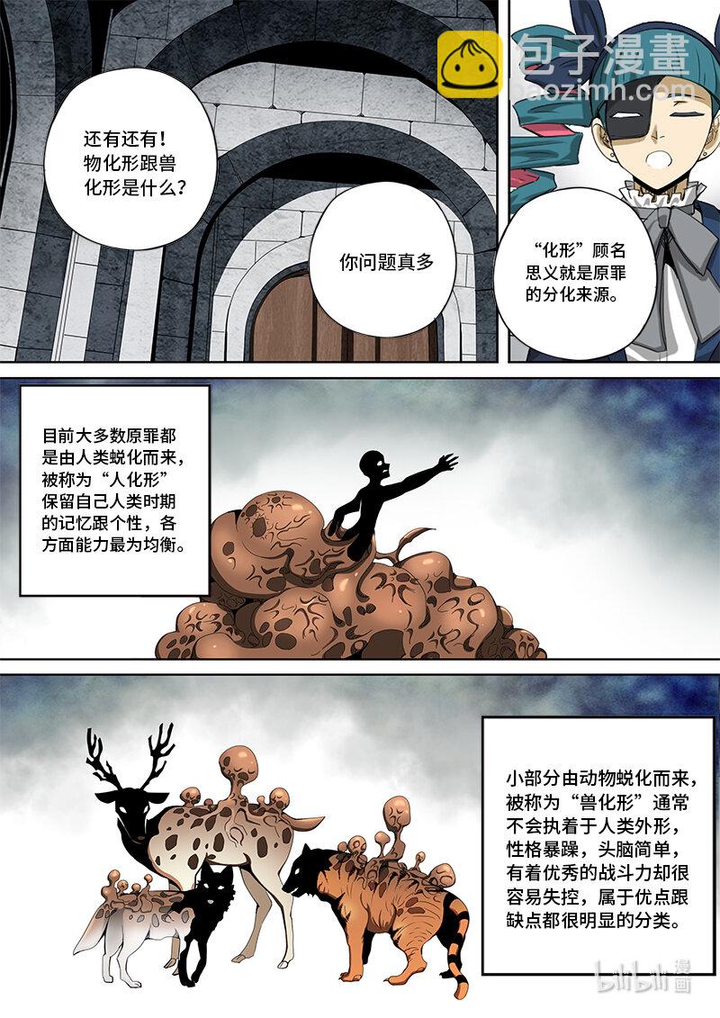 5-013 第五章 酆都纪行-勇敢兔兔（上）-第369话