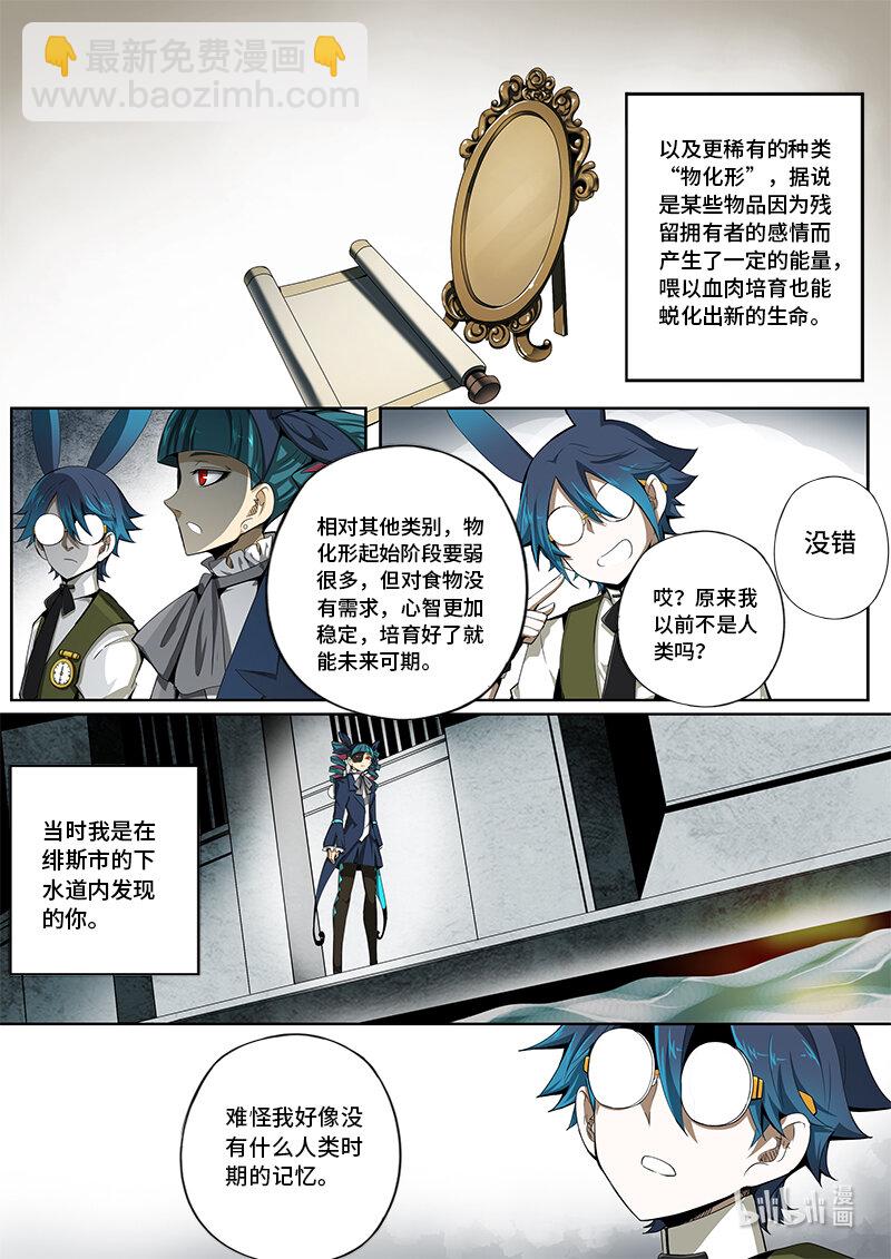 5-013 第五章 酆都纪行-勇敢兔兔（上）-第369话