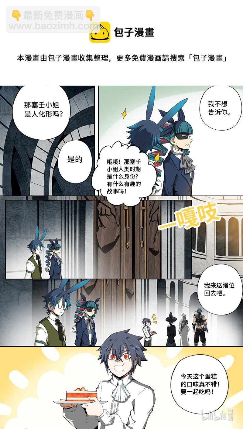 5-013 第五章 酆都纪行-勇敢兔兔（上）-第369话