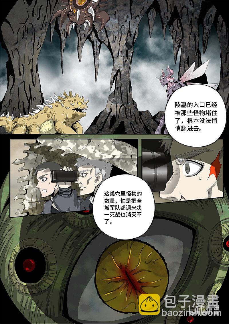 5-015 第五章 酆都纪行-肉食农场（上）-第371话