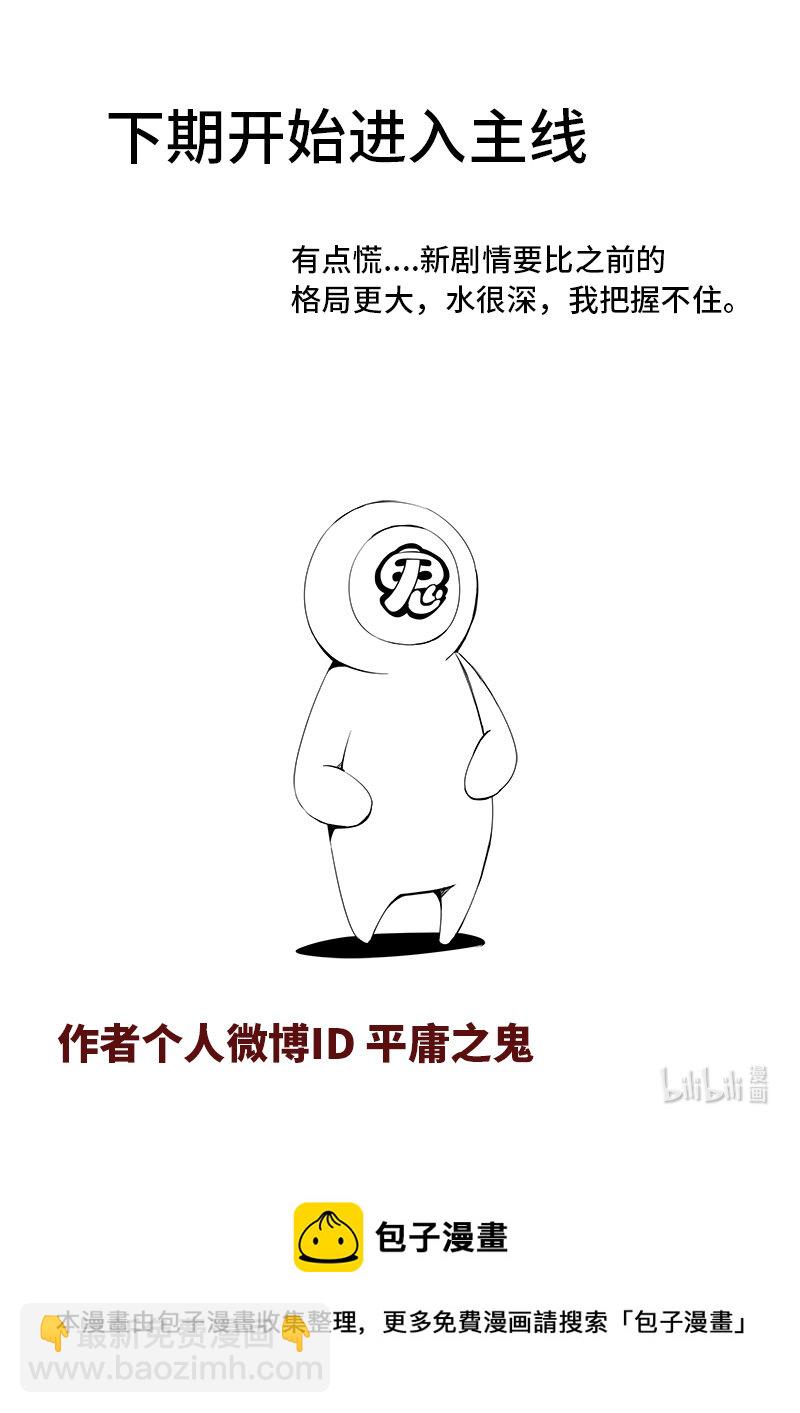 5-015 第五章 酆都纪行-肉食农场（上）-第371话