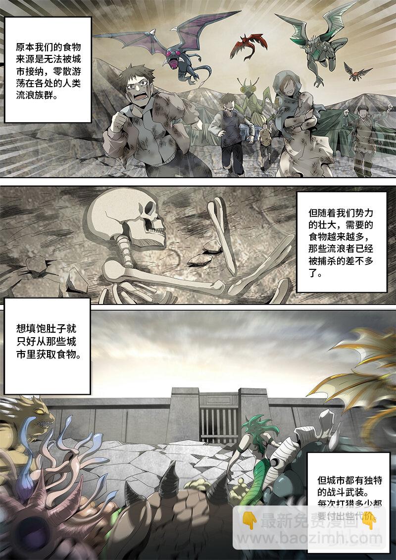 5-015 第五章 酆都纪行-肉食农场（上）-第371话