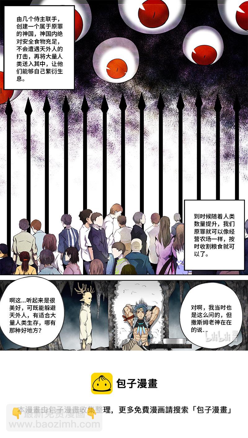 5-015 第五章 酆都纪行-肉食农场（上）-第371话
