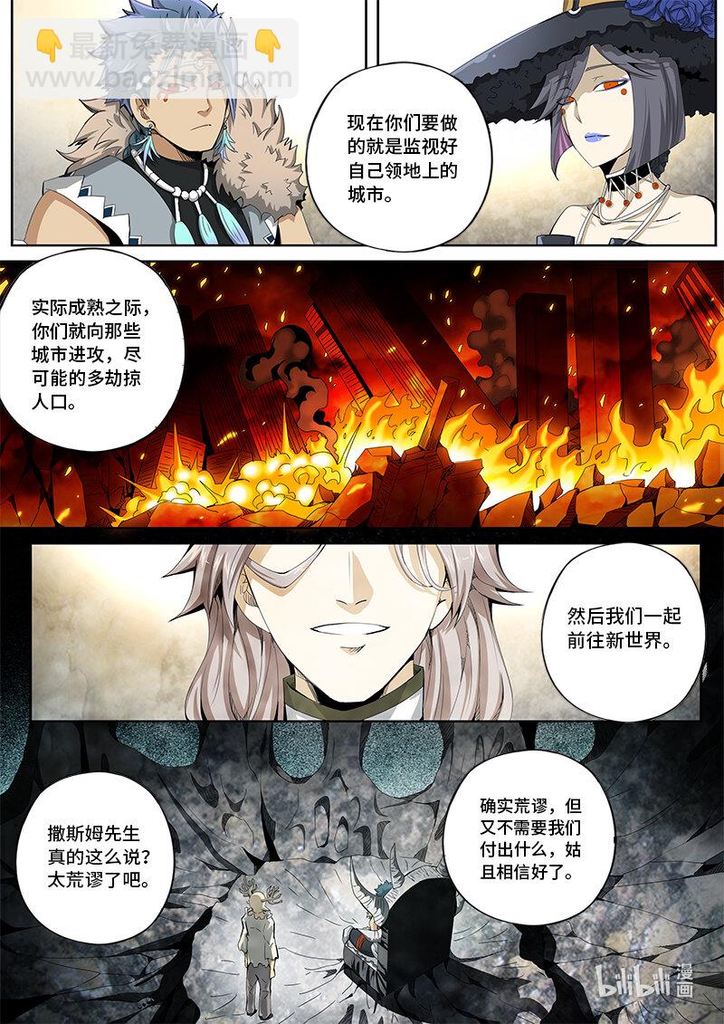 5-015 第五章 酆都纪行-肉食农场（上）-第371话