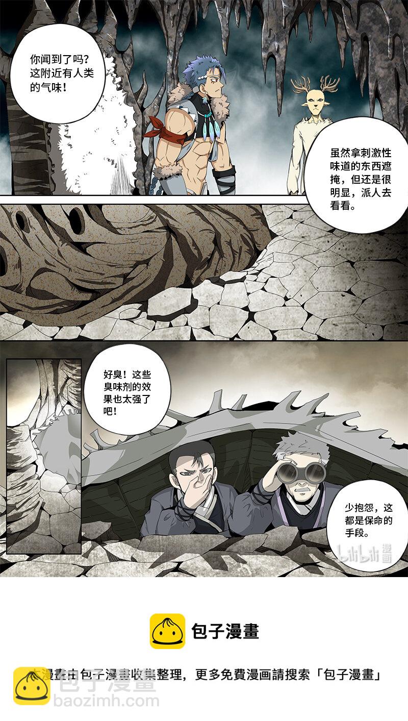 5-015 第五章 酆都纪行-肉食农场（上）-第371话
