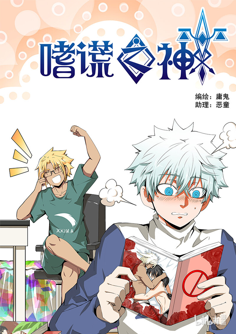 5-017 第五章 酆都纪行-缝隙之间（上）-第373话