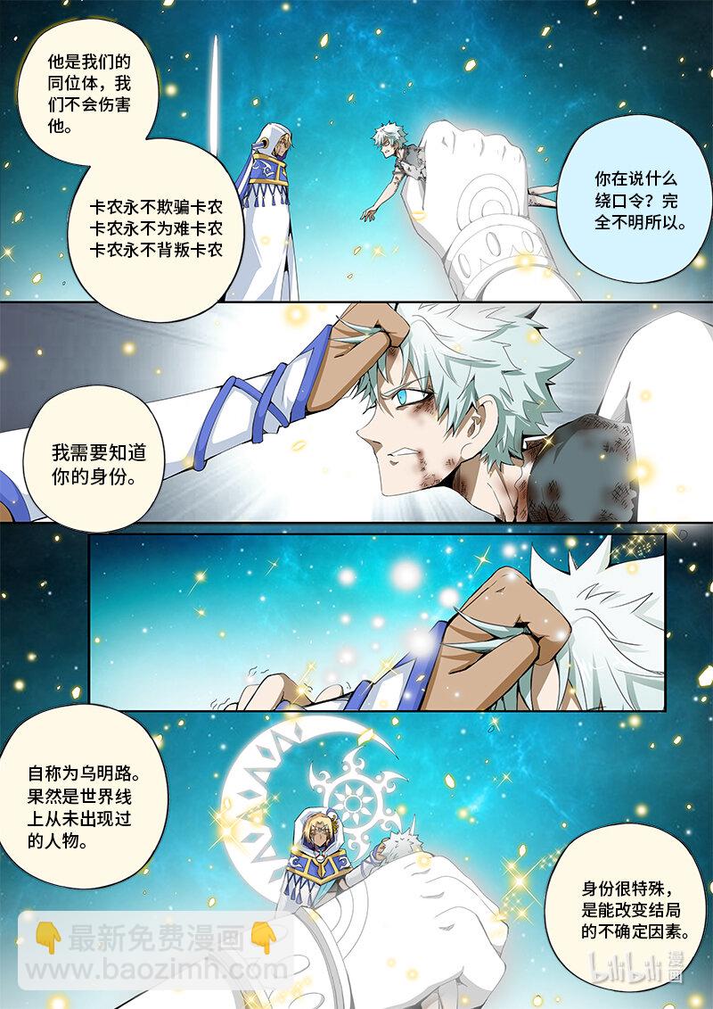 5-017 第五章 酆都纪行-缝隙之间（上）-第373话