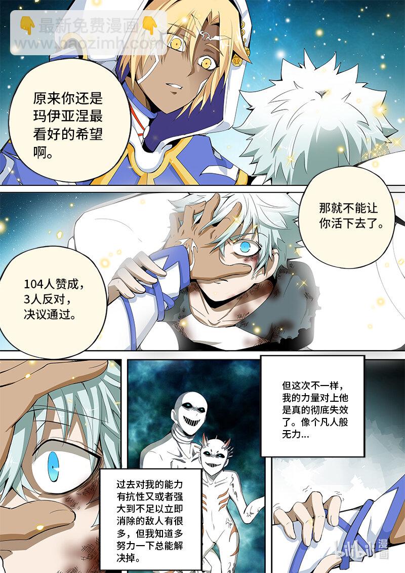 5-017 第五章 酆都纪行-缝隙之间（上）-第373话