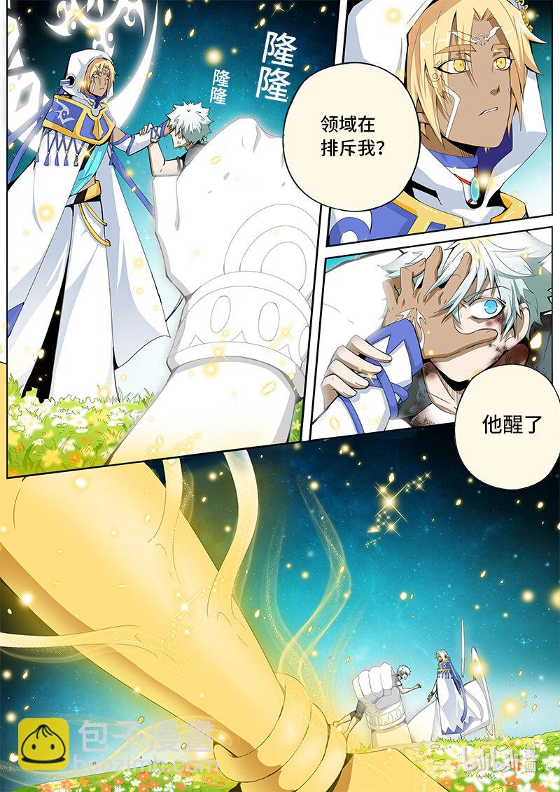 5-017 第五章 酆都纪行-缝隙之间（上）-第373话