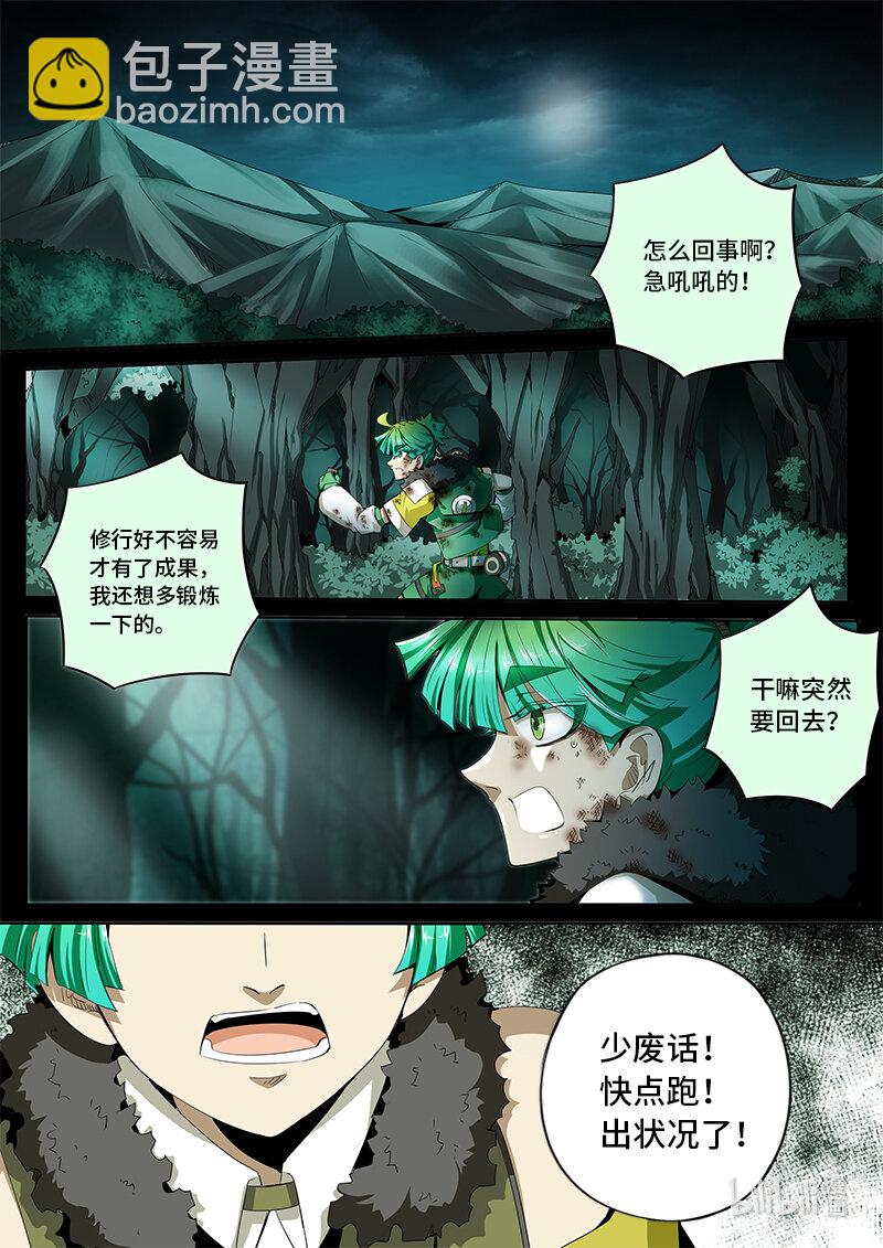 5-017 第五章 酆都纪行-缝隙之间（上）-第373话