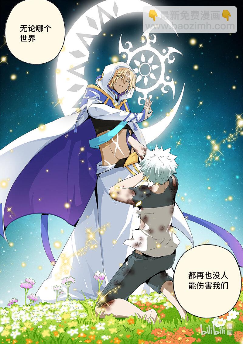 5-017 第五章 酆都纪行-缝隙之间（上）-第373话