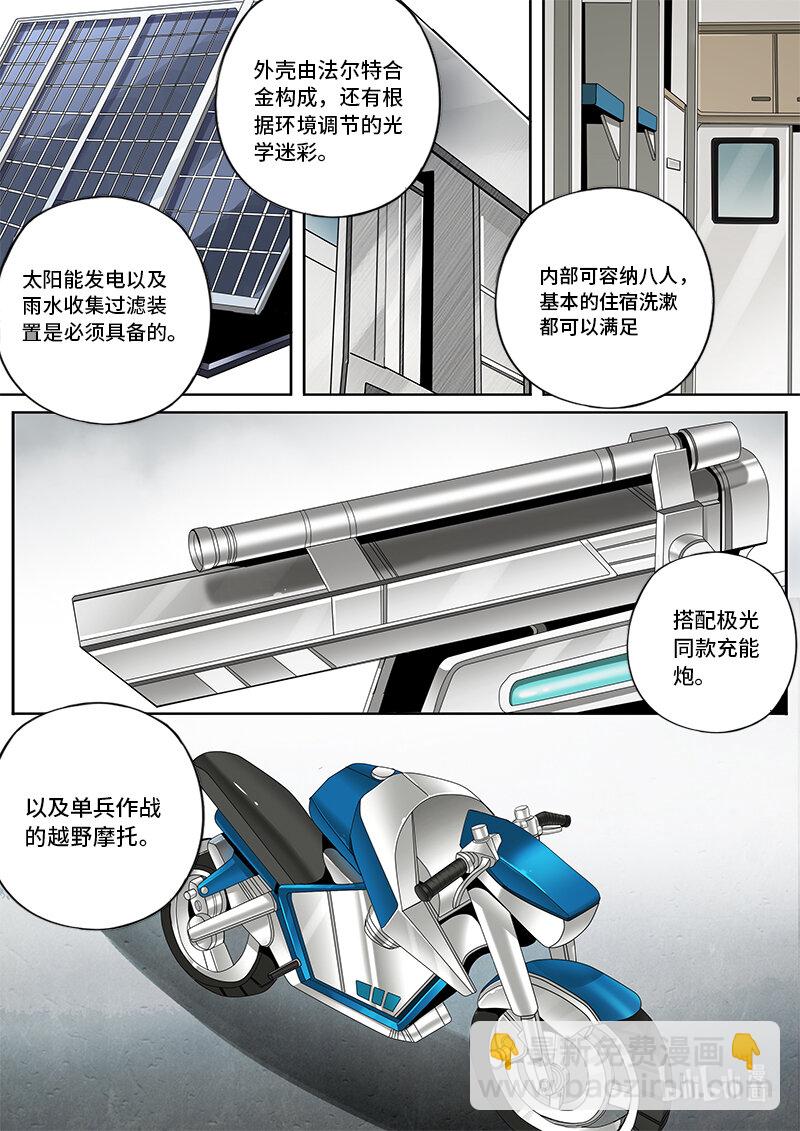 5-019 第五章 酆都纪行-人选（上）-第375话