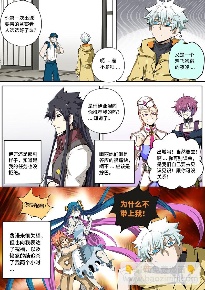 5-019 第五章 酆都纪行-人选（上）-第375话