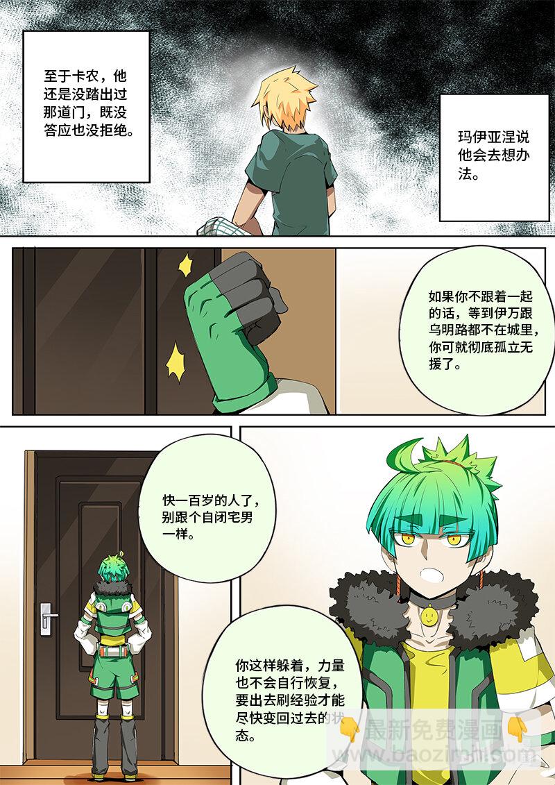 5-019 第五章 酆都纪行-人选（上）-第375话