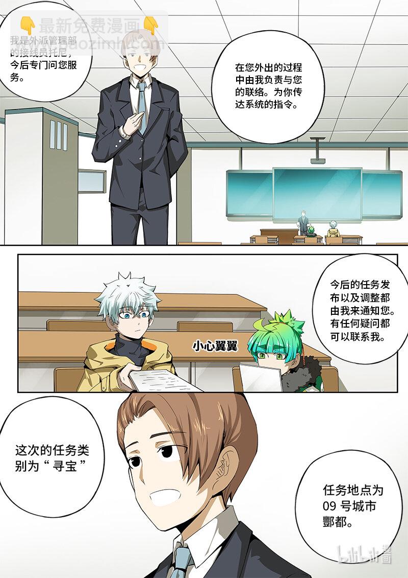 5-019 第五章 酆都纪行-人选（上）-第375话