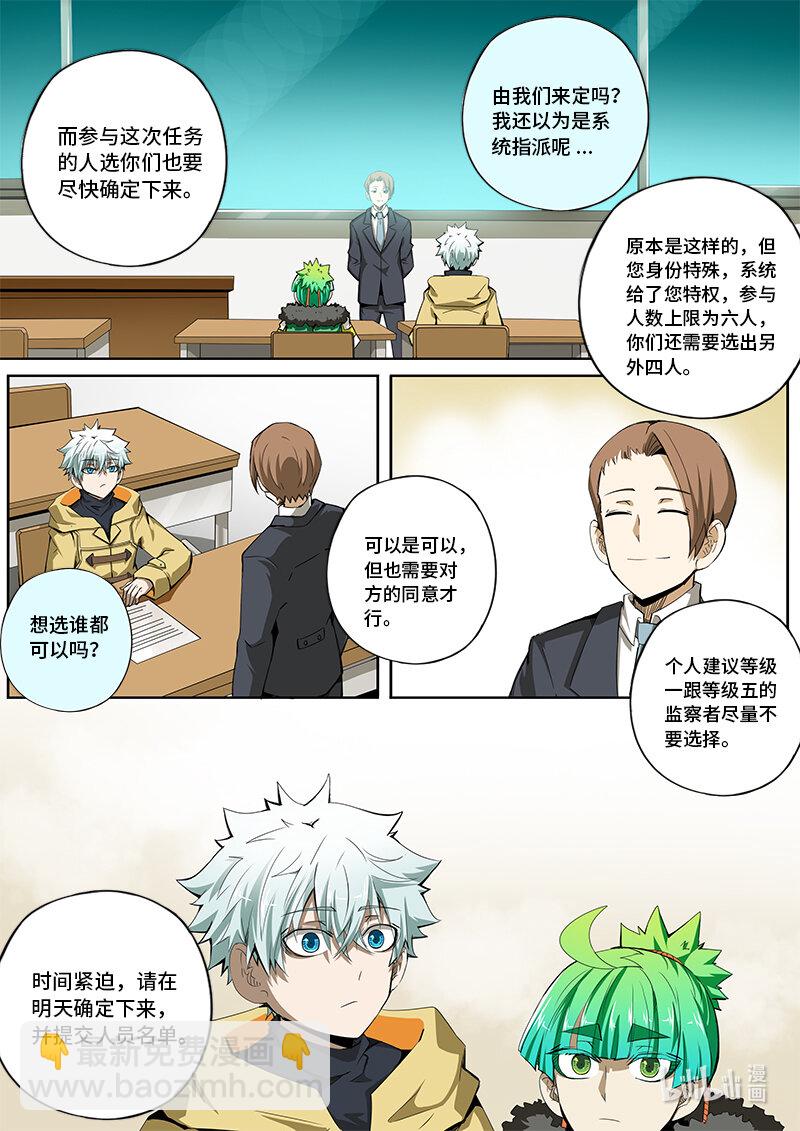 5-019 第五章 酆都纪行-人选（上）-第375话
