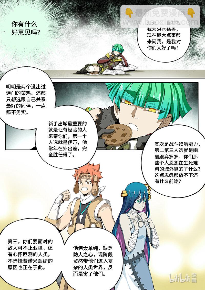5-019 第五章 酆都纪行-人选（上）-第375话