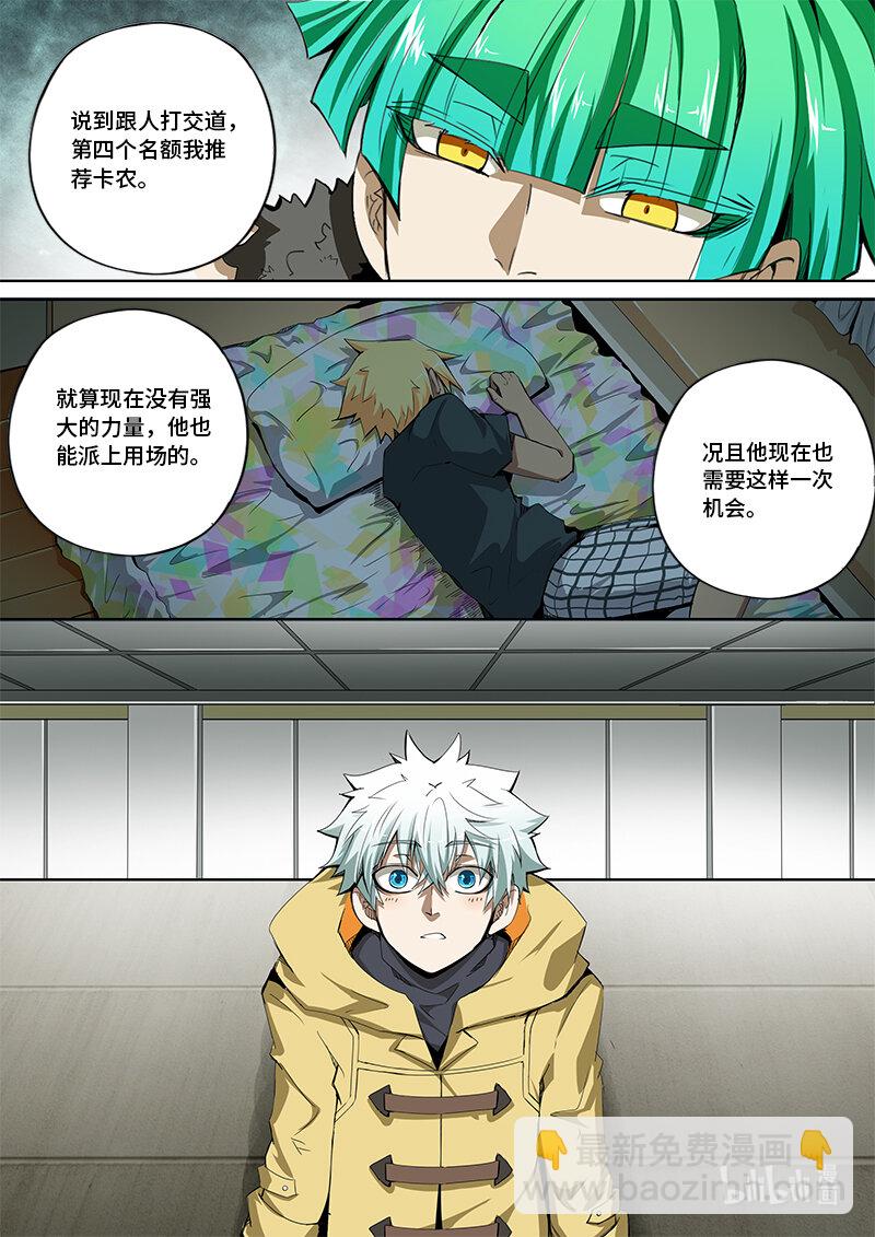 5-019 第五章 酆都纪行-人选（上）-第375话