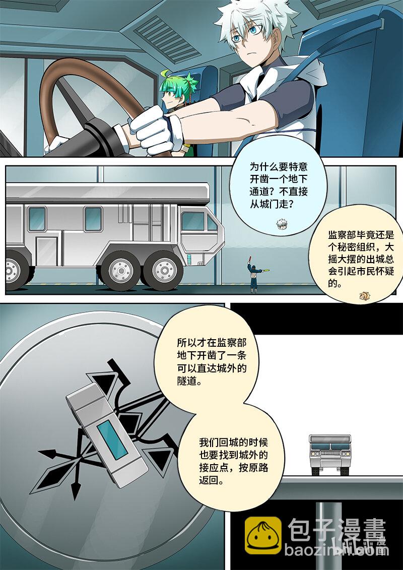 5-021 第五章 酆都纪行-中途（上）-第377话