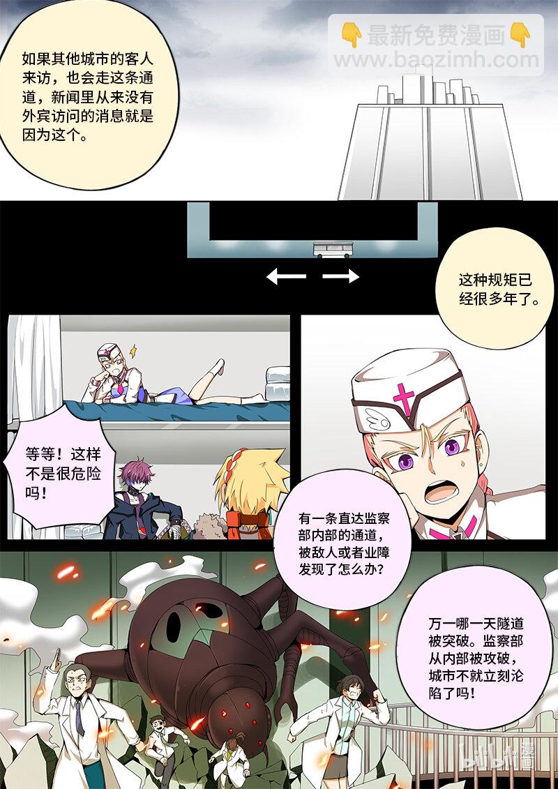5-021 第五章 酆都纪行-中途（上）-第377话