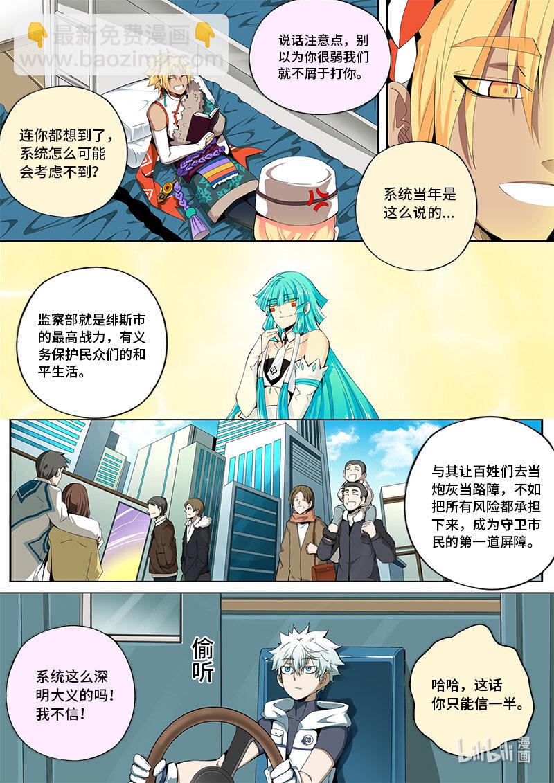 5-021 第五章 酆都纪行-中途（上）-第377话